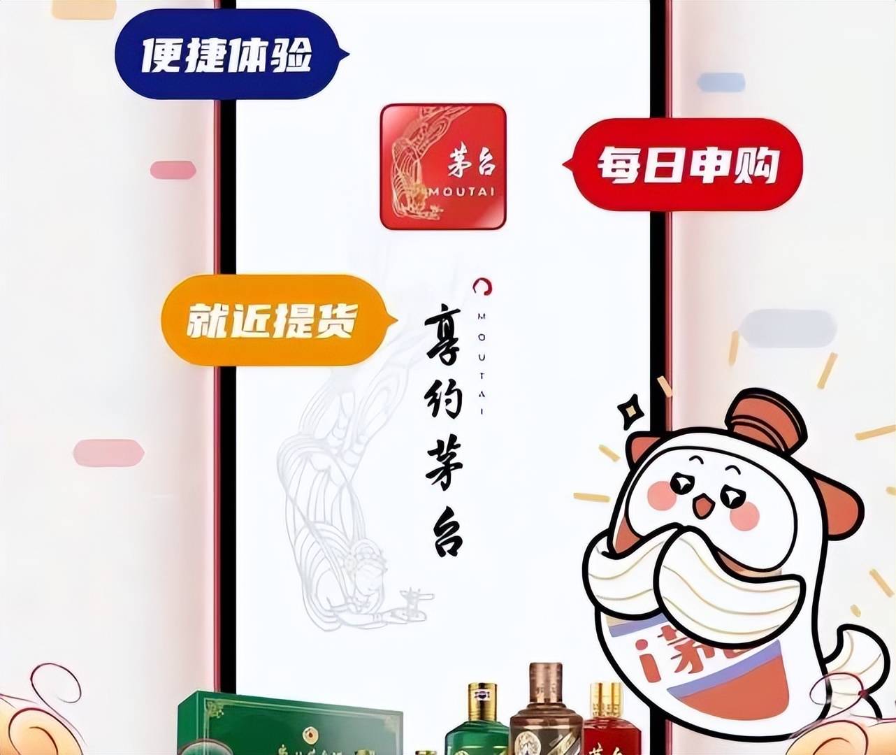 在i茅臺申購成功的醬酒，轉(zhuǎn)手變現(xiàn)能賺多少