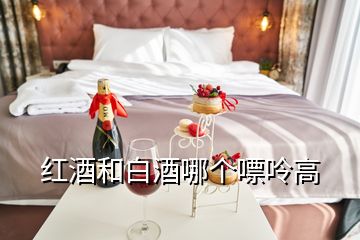 白酒嘌呤高嗎_白酒嘌呤高還是啤酒嘌呤高_白酒嘌呤高不高