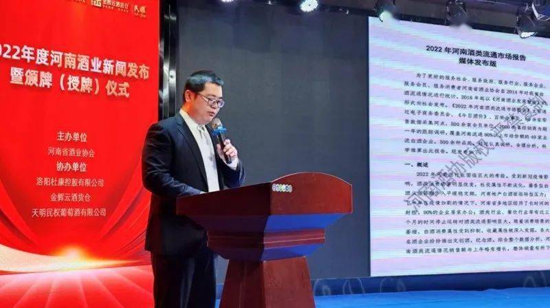 年河南酒類流通市場報告在鄭州發(fā)布