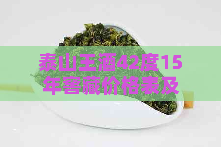 42度浩好酒價格表_52度浩好酒業價格表_浩酒多少錢一瓶