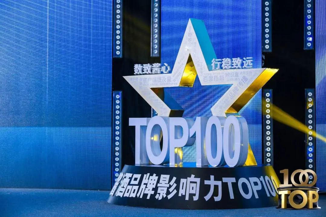 紅運郎獲評「-2023年度中國醬酒品牌影響力之十大高端產品」